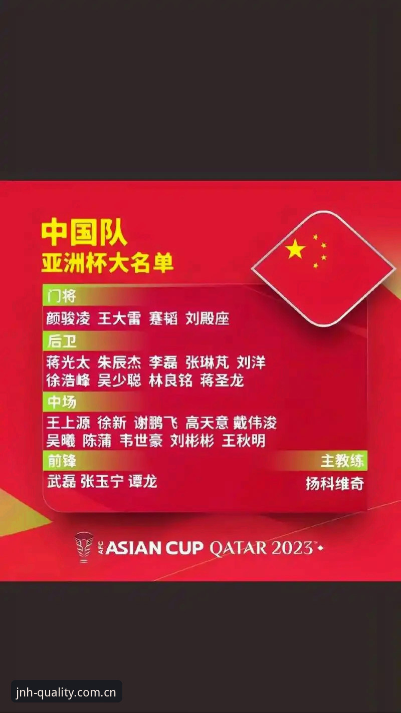 中国足协第三批禁足名单全面解析:从行业乱象看体育治理新突破